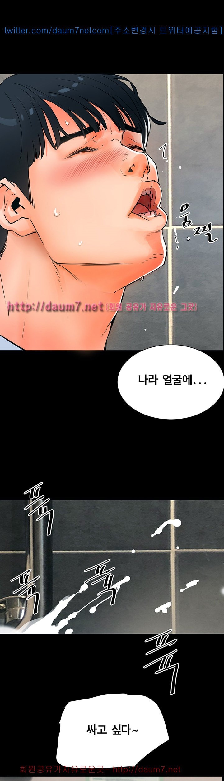 Dongsu of Nara Raw - Chapter 1 Page 7