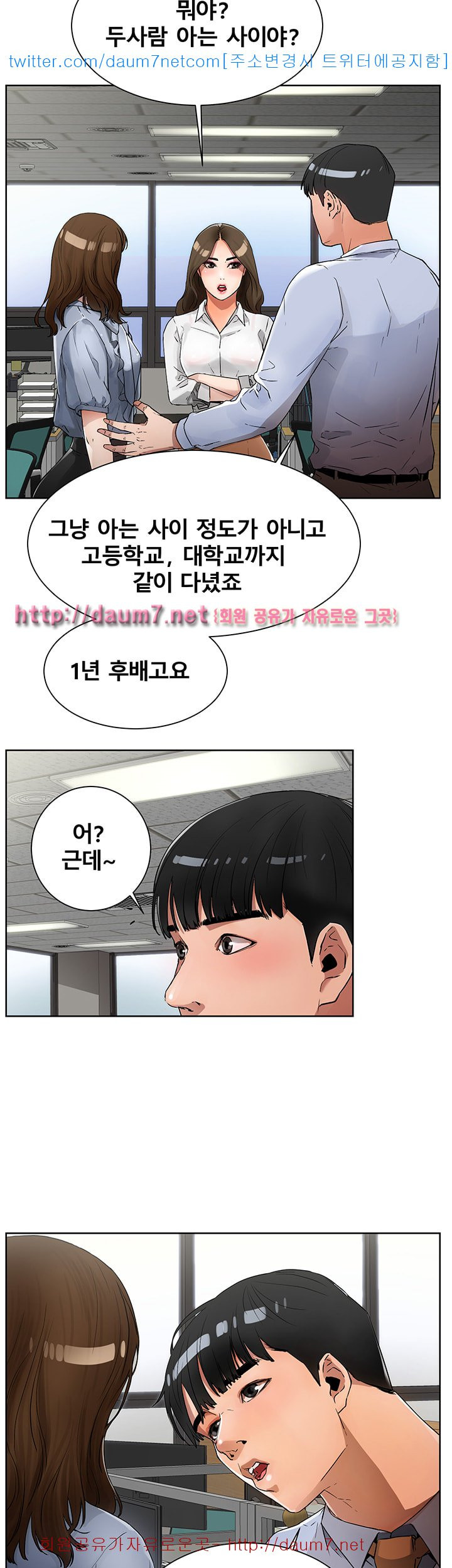 Dongsu of Nara Raw - Chapter 4 Page 21