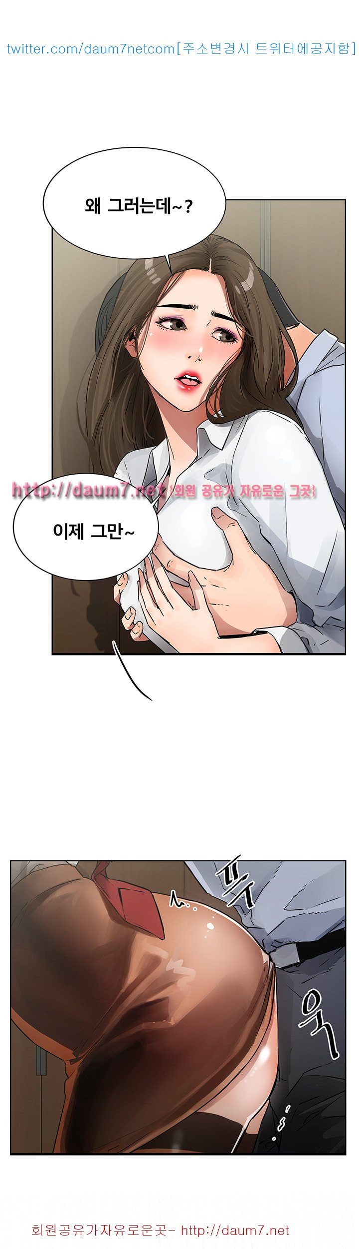 Dongsu of Nara Raw - Chapter 4 Page 40