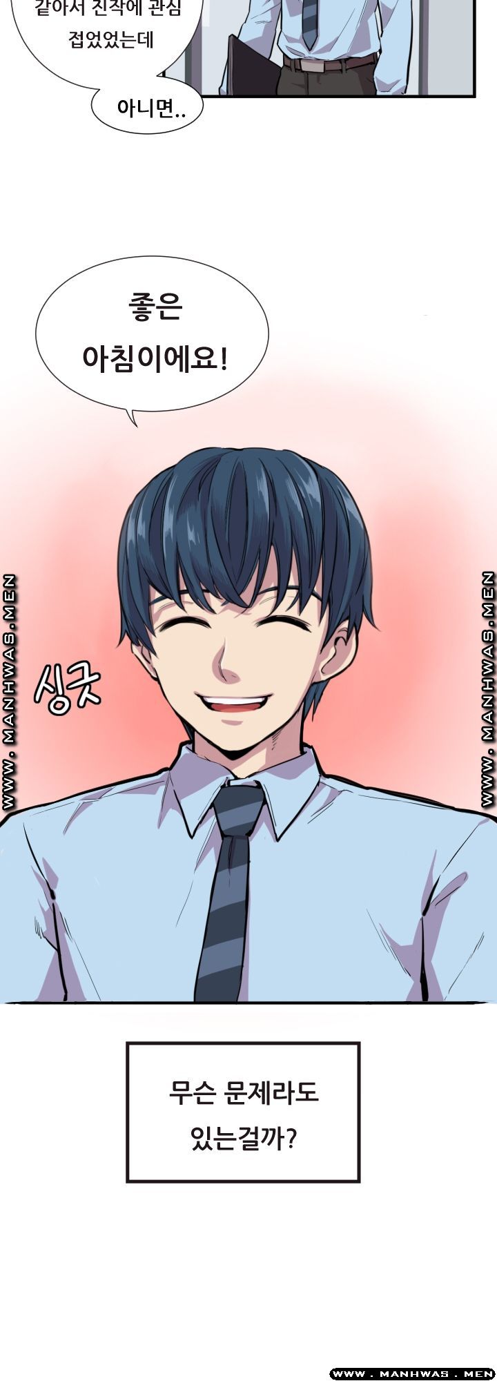 Innocent Man and Women Raw - Chapter 1 Page 18