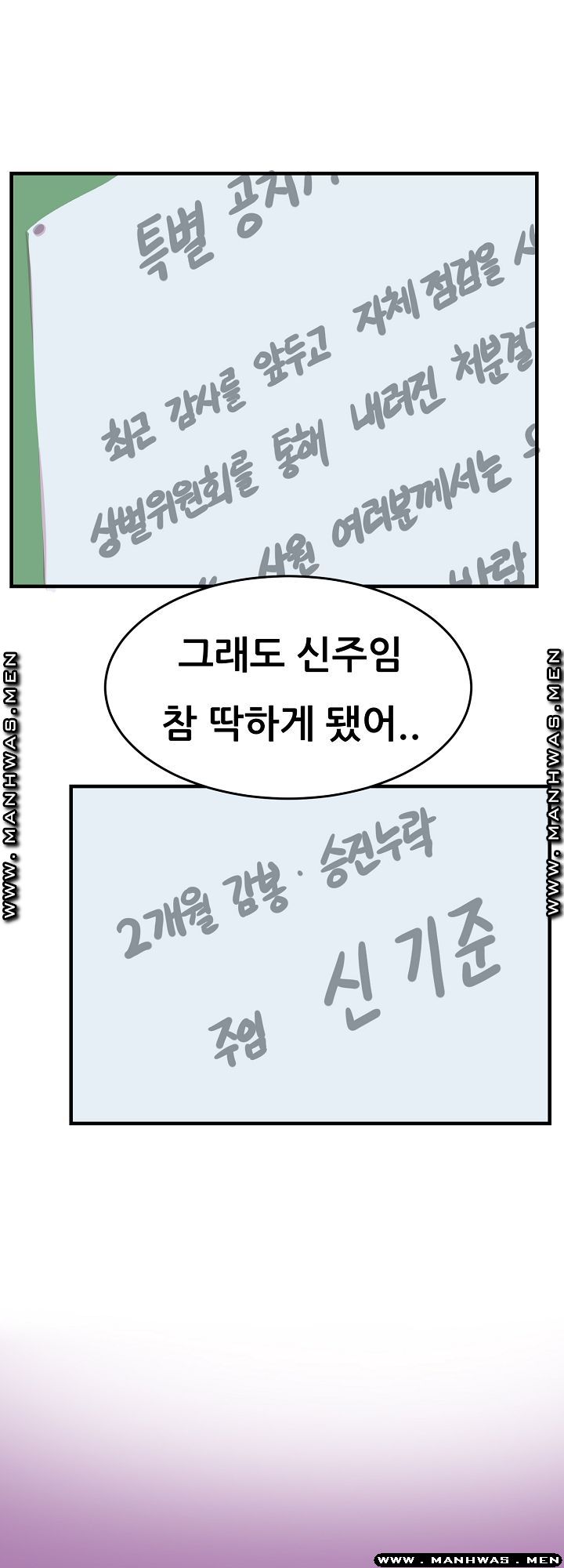 Innocent Man and Women Raw - Chapter 22 Page 30