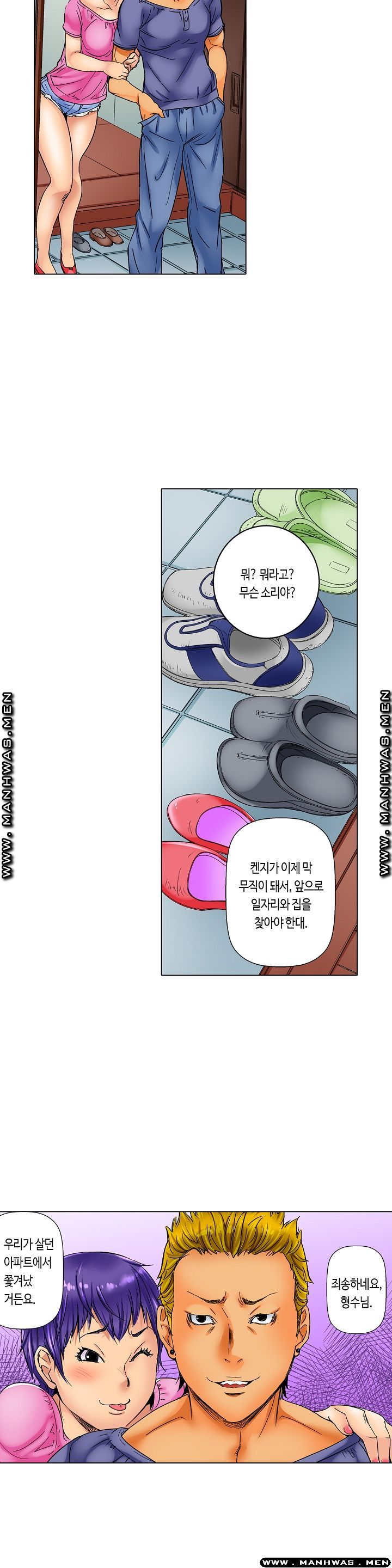 Than Bro Raw - Chapter 1 Page 10