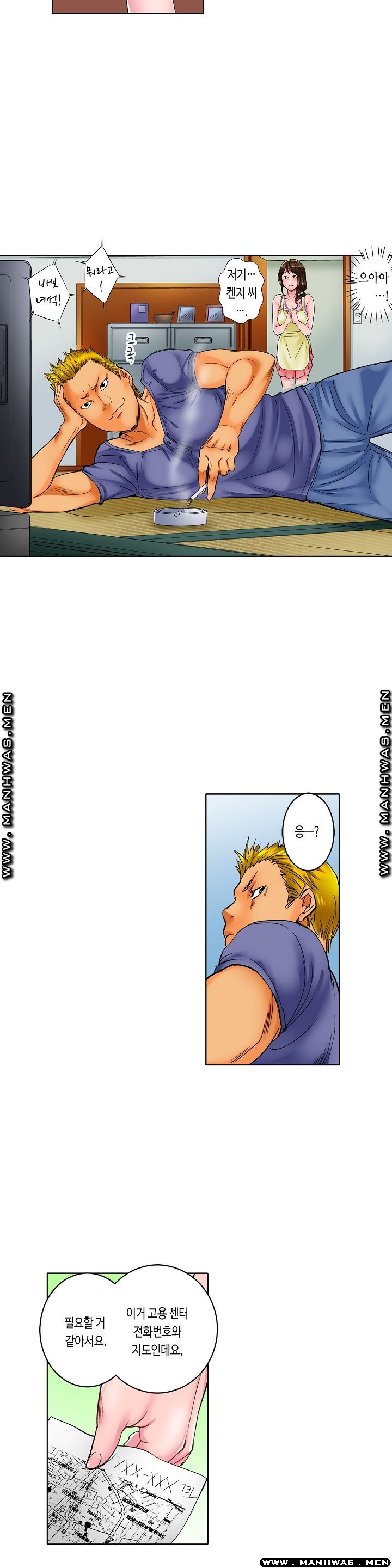 Than Bro Raw - Chapter 1 Page 17