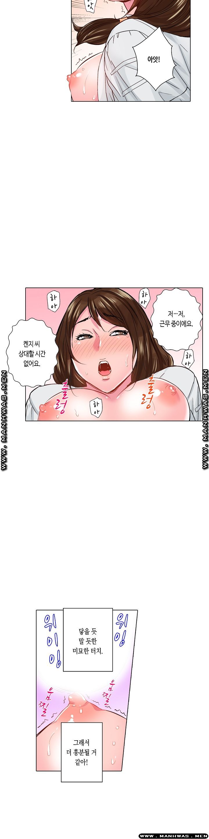 Than Bro Raw - Chapter 10 Page 13