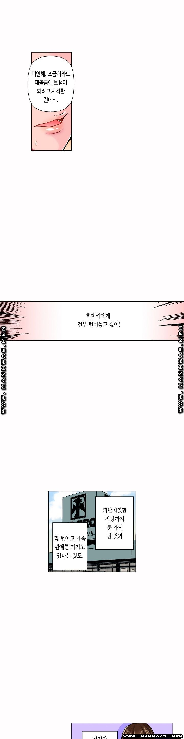 Than Bro Raw - Chapter 16 Page 12