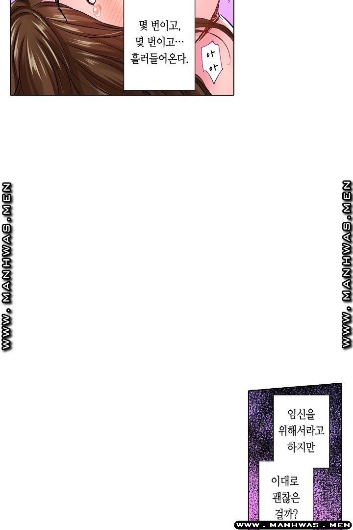 Than Bro Raw - Chapter 20 Page 24