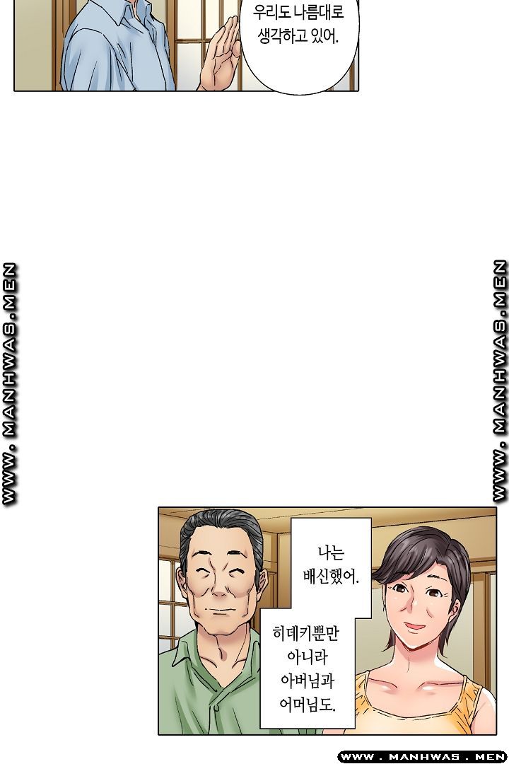 Than Bro Raw - Chapter 21 Page 19