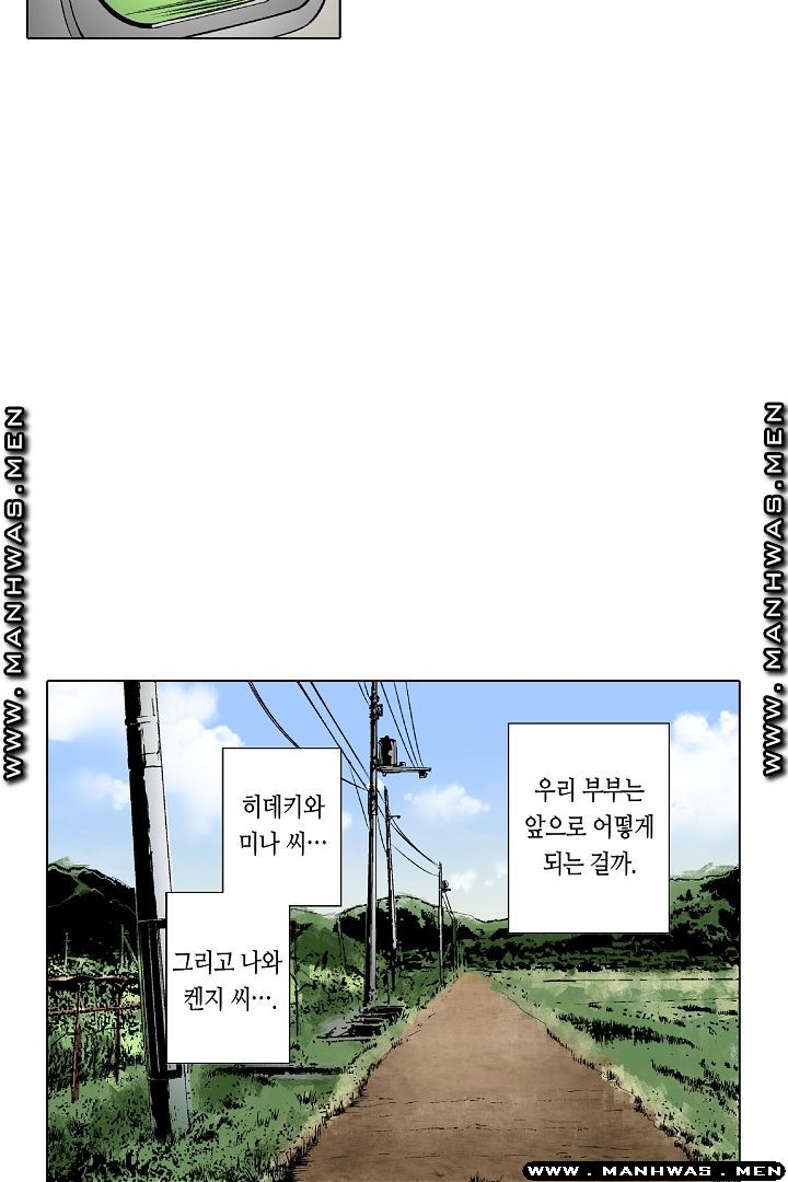 Than Bro Raw - Chapter 21 Page 5