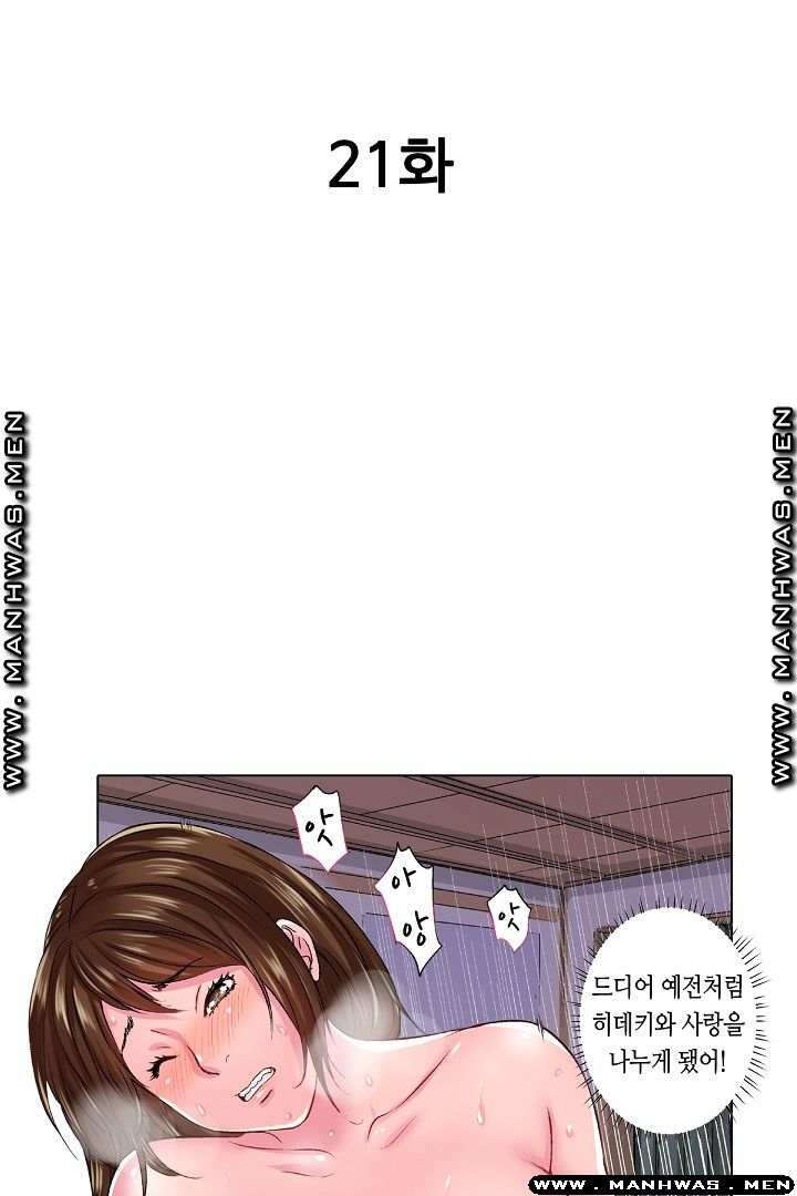 Than Bro Raw - Chapter 22 Page 2