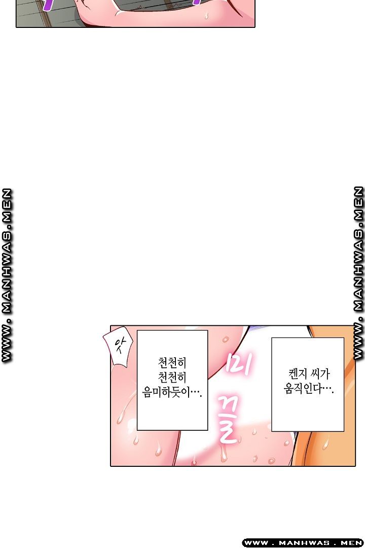 Than Bro Raw - Chapter 23 Page 47