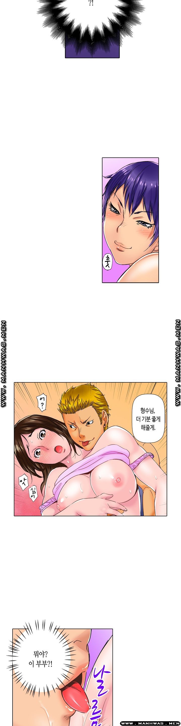 Than Bro Raw - Chapter 3 Page 4