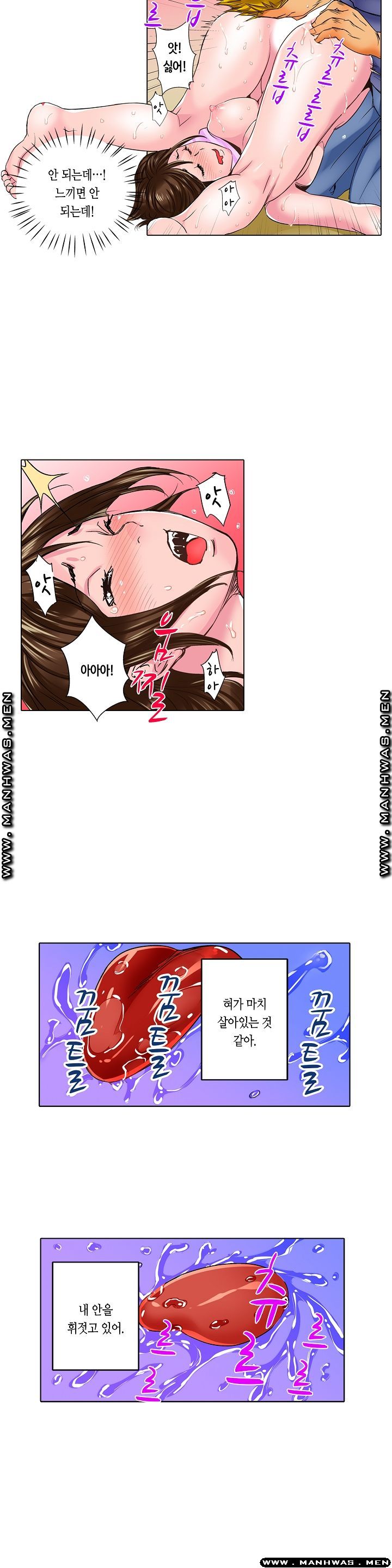 Than Bro Raw - Chapter 3 Page 8