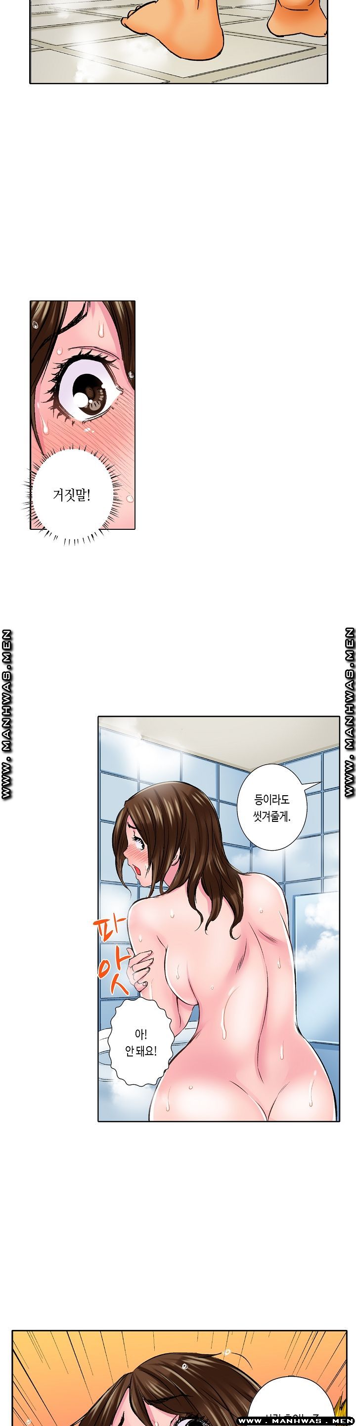 Than Bro Raw - Chapter 5 Page 17