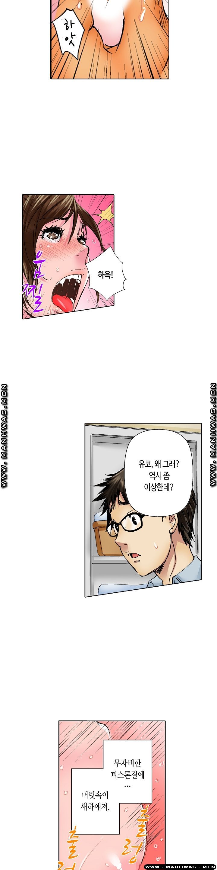 Than Bro Raw - Chapter 6 Page 15