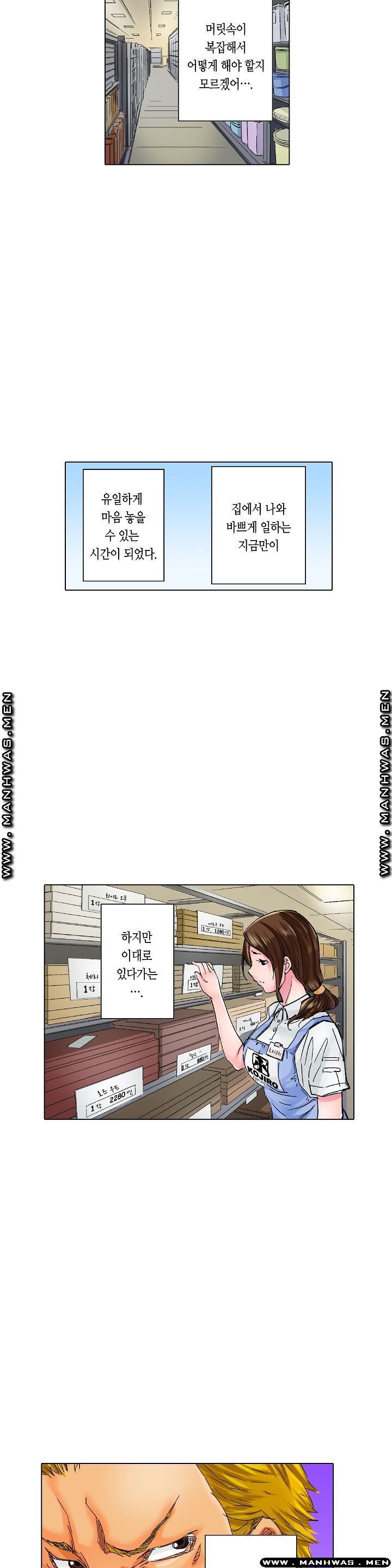 Than Bro Raw - Chapter 7 Page 17