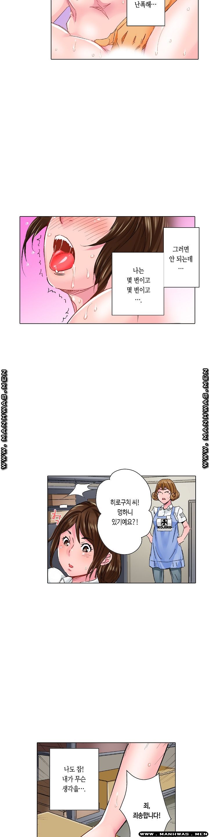 Than Bro Raw - Chapter 7 Page 19