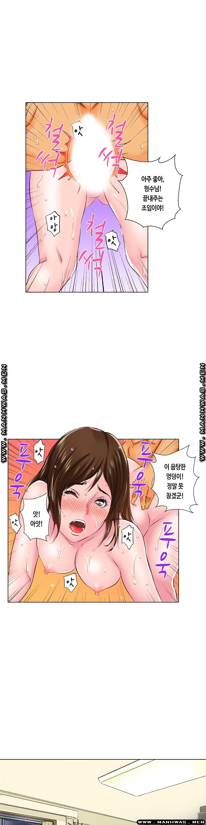 Than Bro Raw - Chapter 7 Page 7