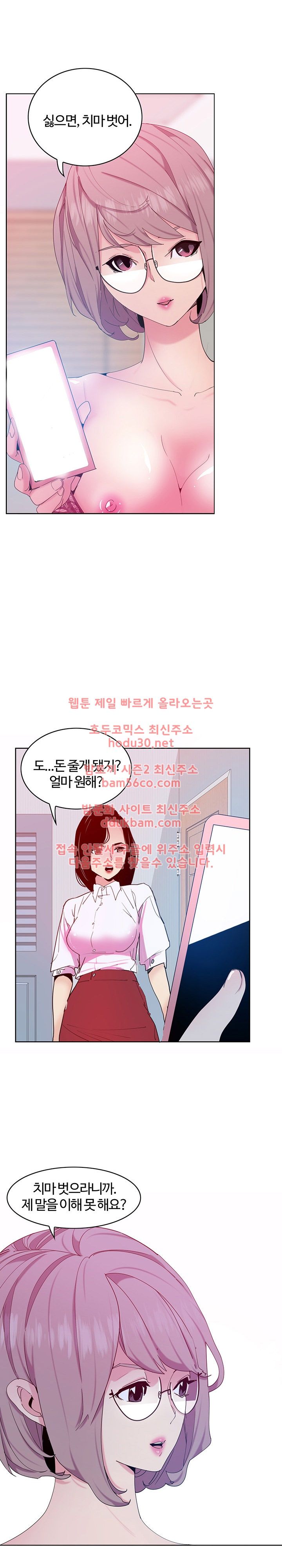 Bad Mom Raw - Chapter 16 Page 8