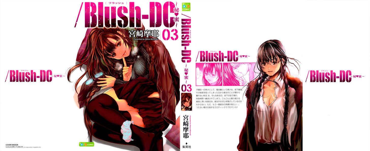 /Blush-DC - Chapter 17 Page 1