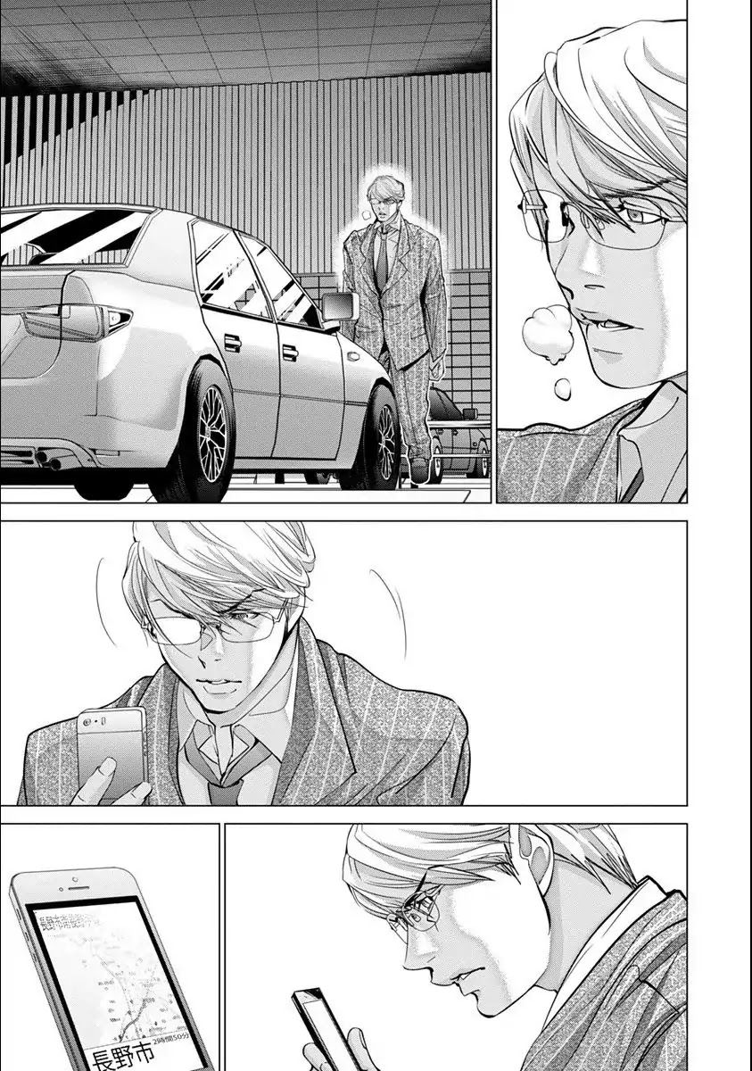 /Blush-DC - Chapter 44 Page 22