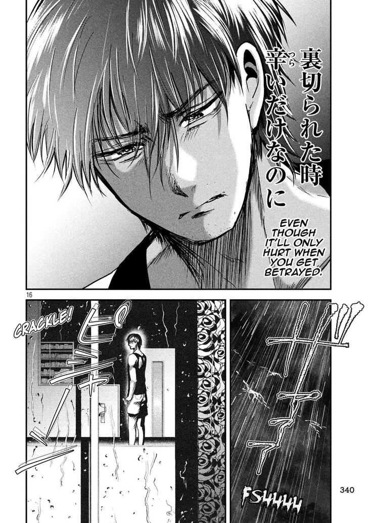 Yukionna to Kani wo Kuu - Chapter 42 Page 17