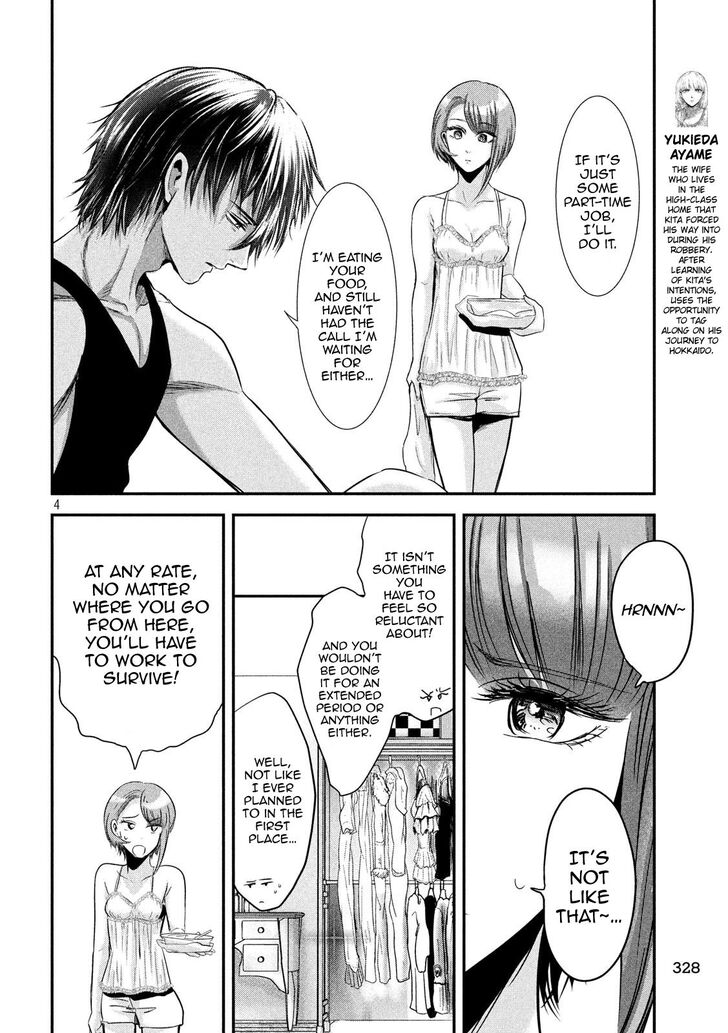 Yukionna to Kani wo Kuu - Chapter 42 Page 5