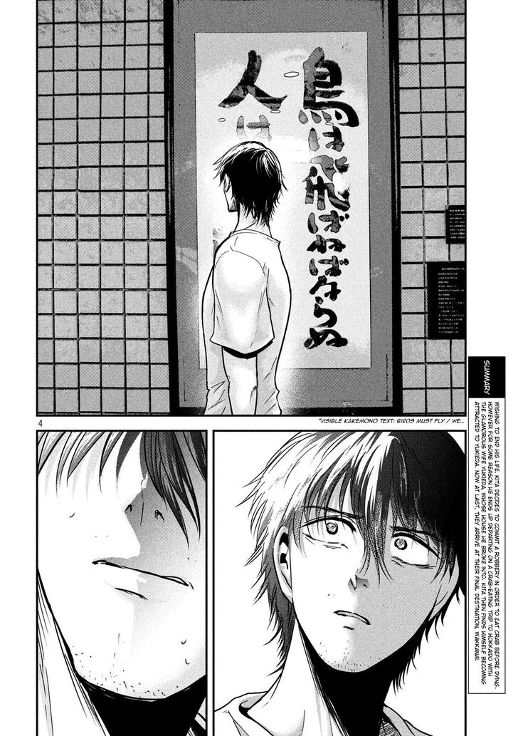 Yukionna to Kani wo Kuu - Chapter 55 Page 5