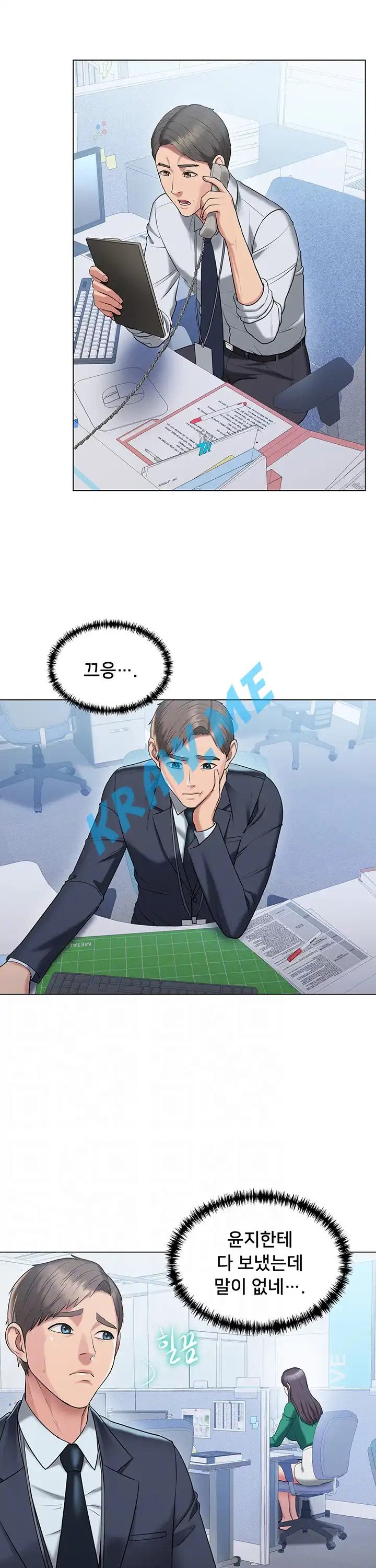 Gu-Ho