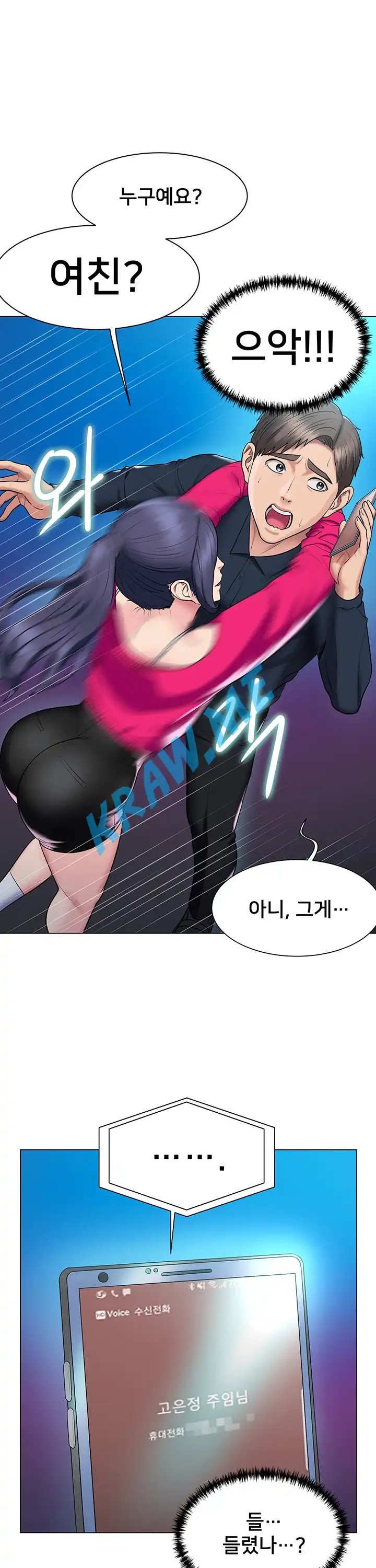 Gu-Ho