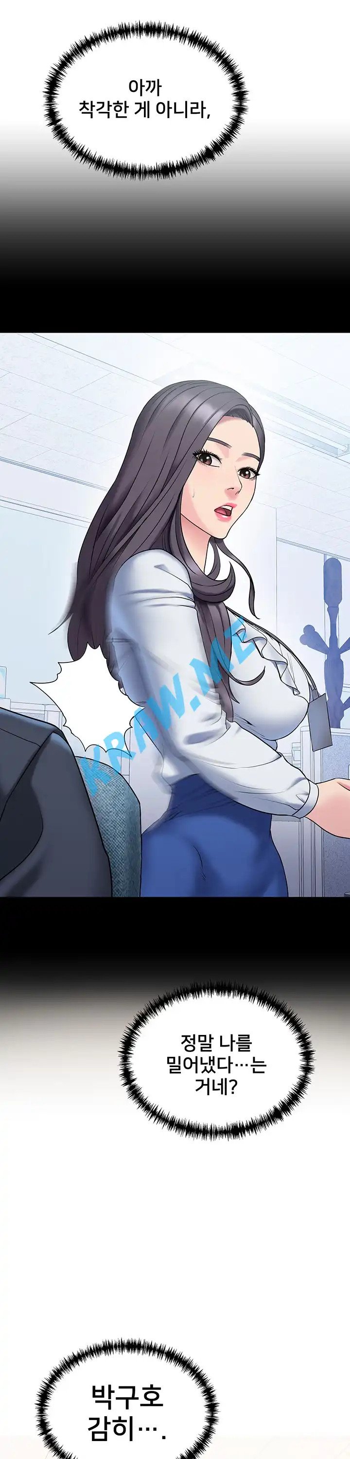 Gu-Ho