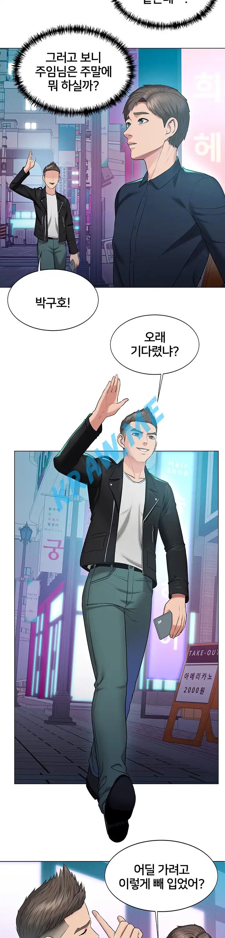 Gu-Ho