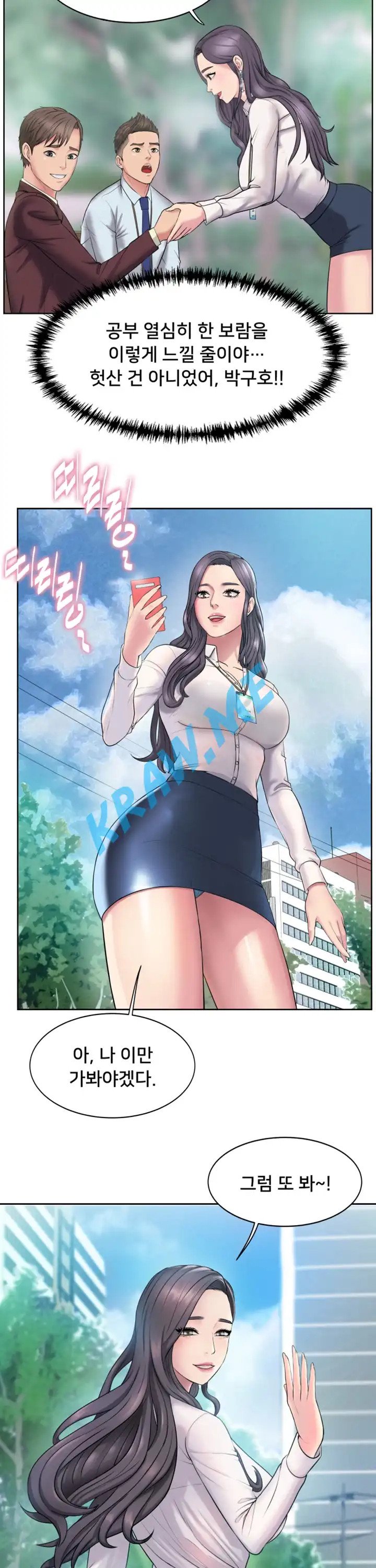 Gu-Ho