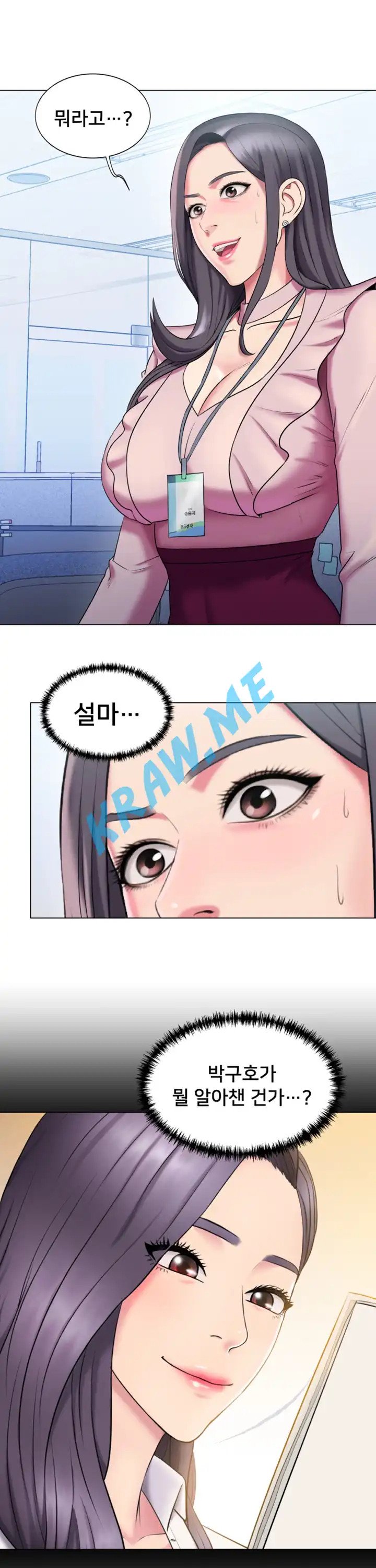 Gu-Ho