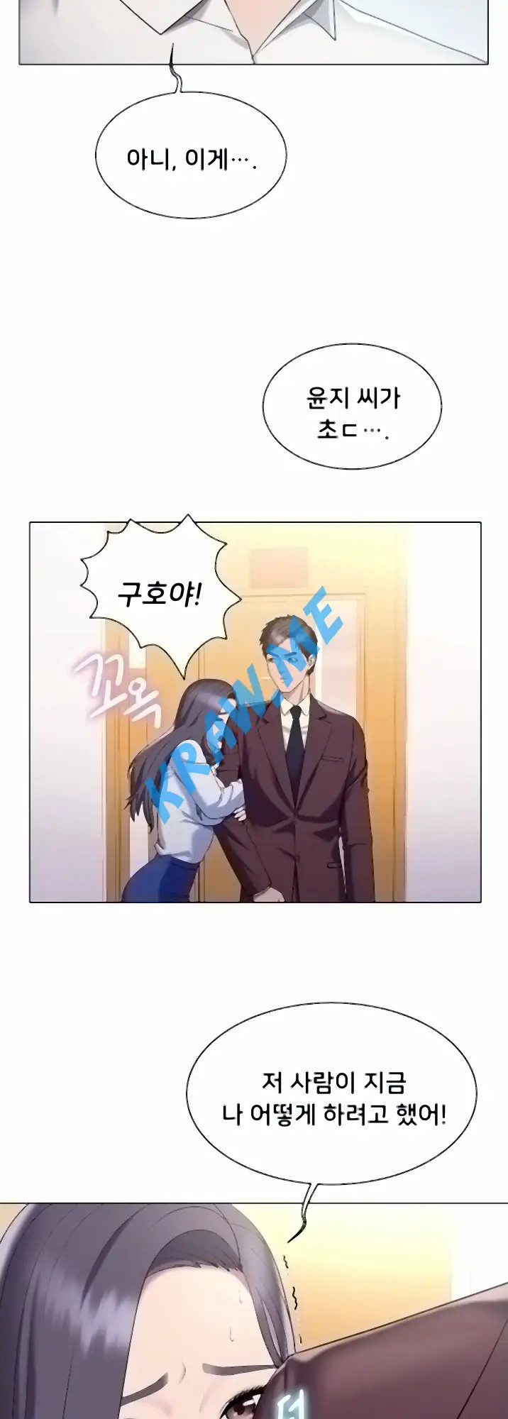 Gu-Ho