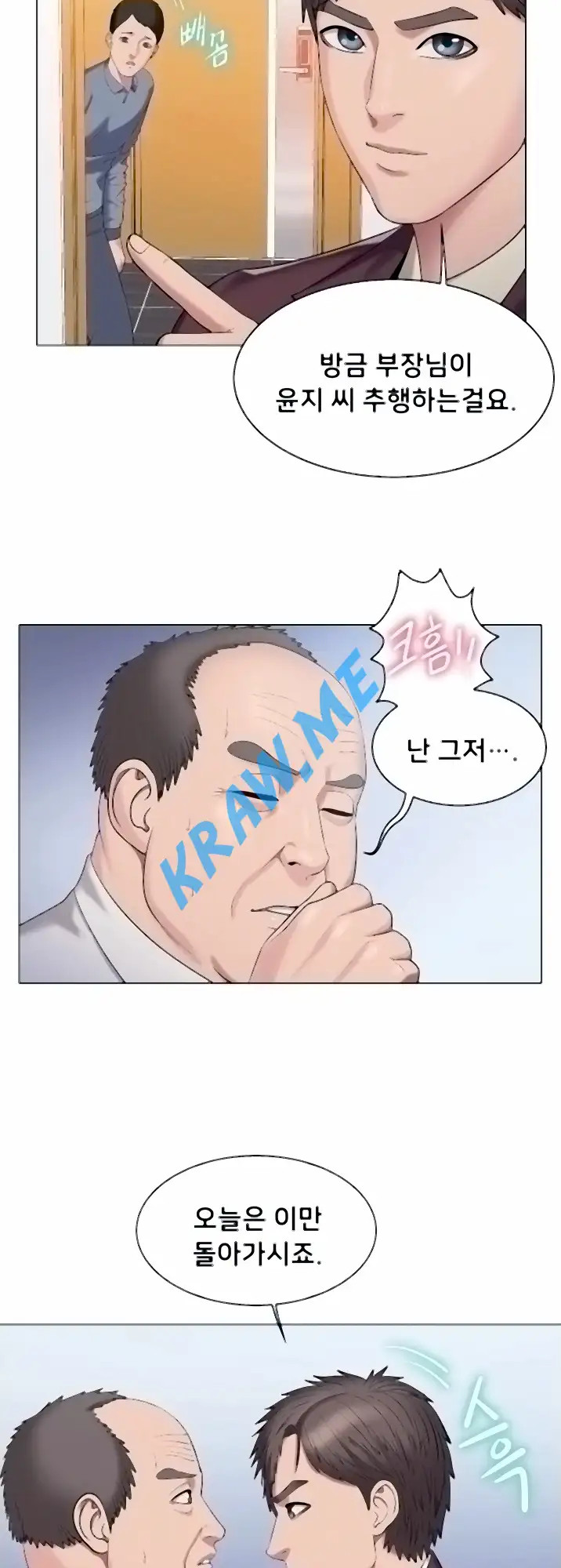Gu-Ho