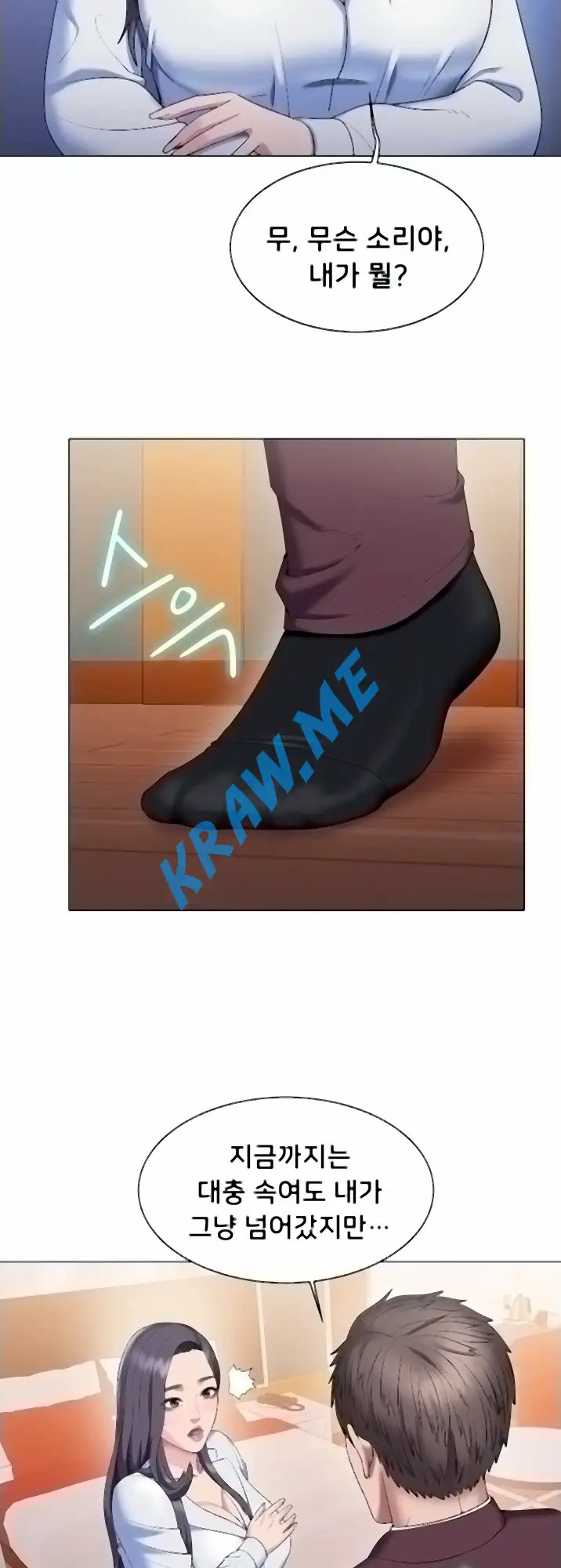 Gu-Ho