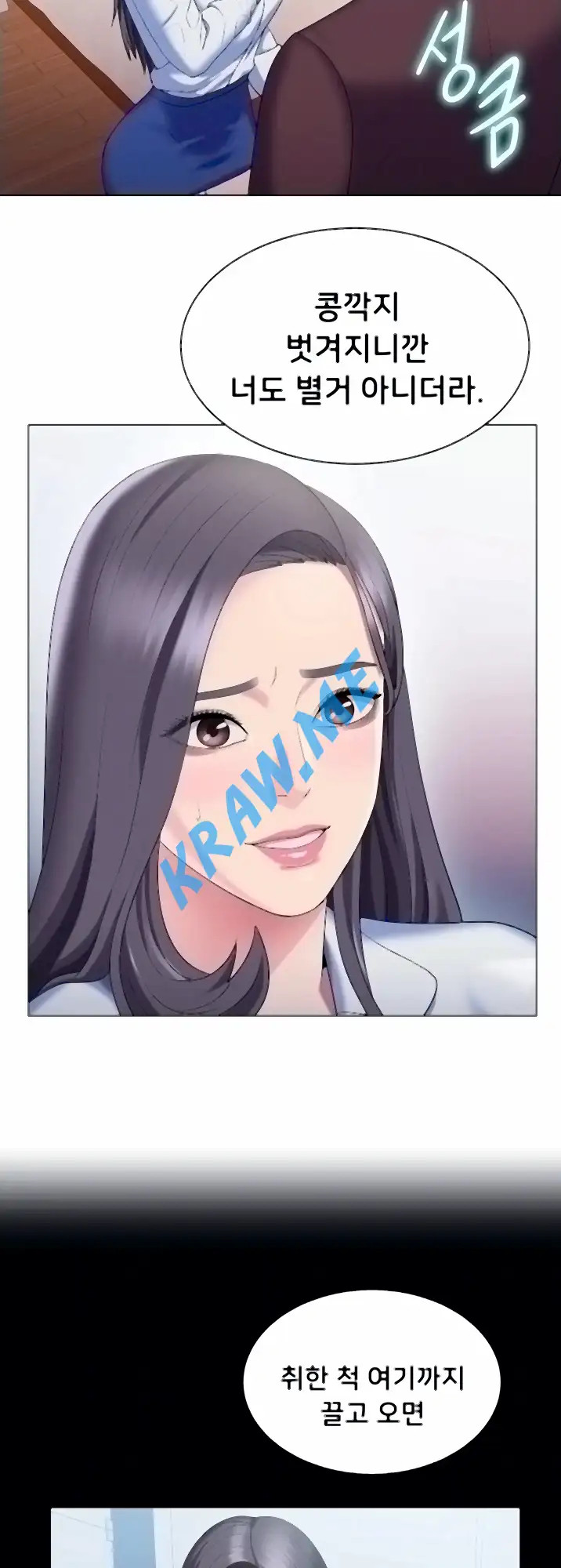 Gu-Ho