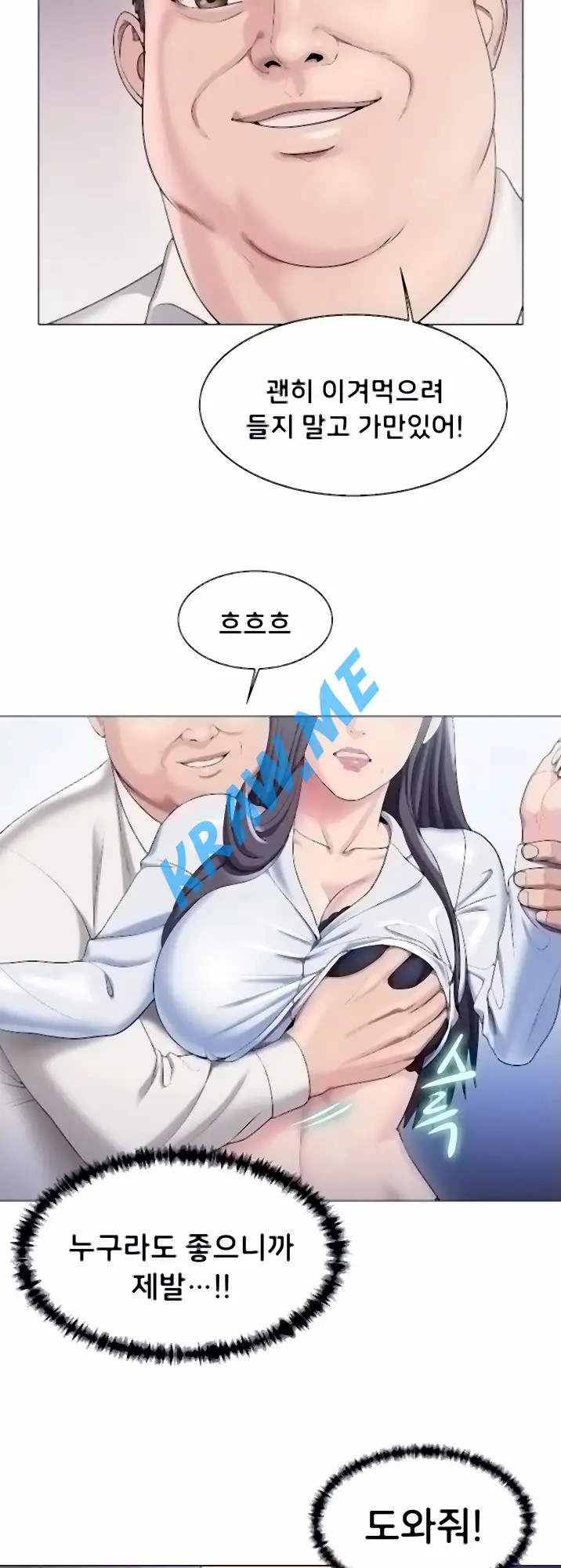 Gu-Ho