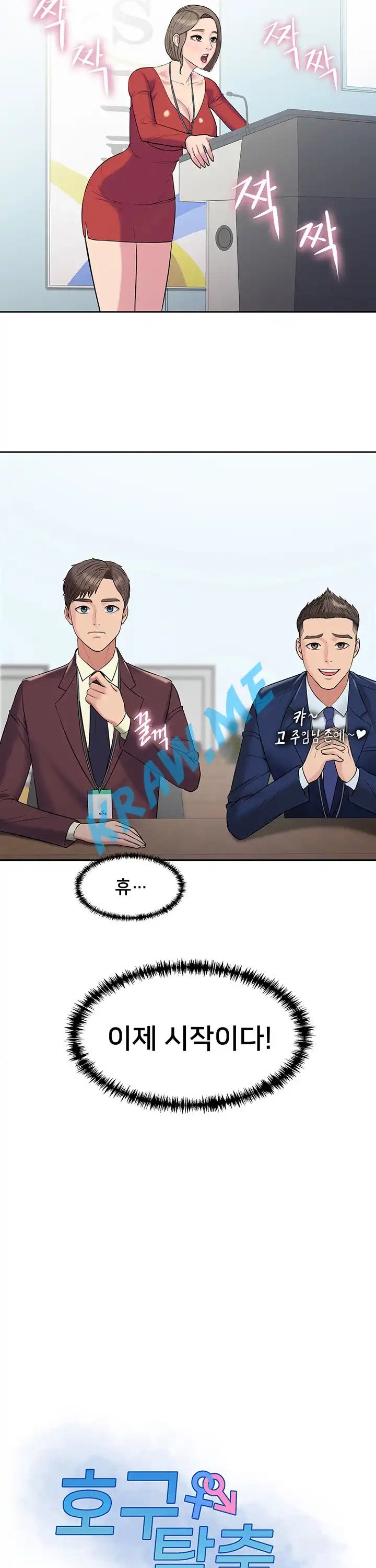 Gu-Ho