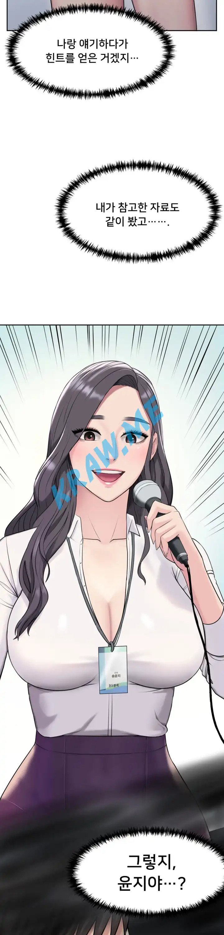 Gu-Ho