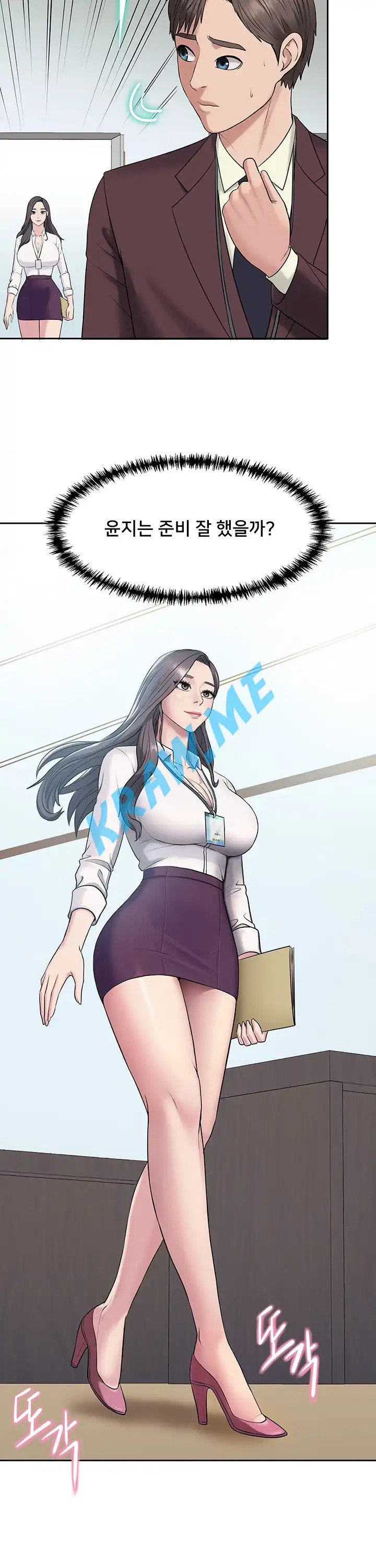 Gu-Ho