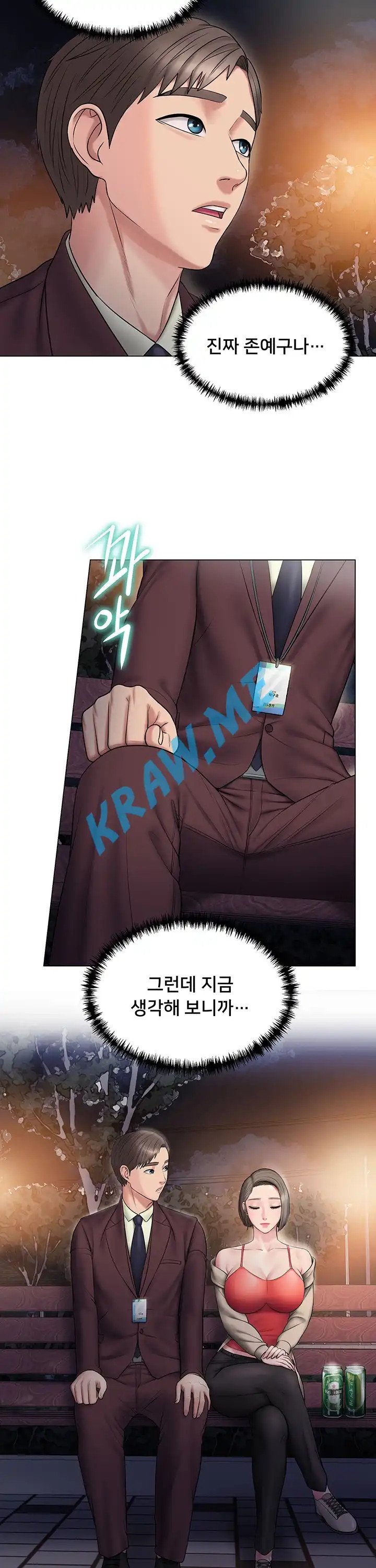 Gu-Ho