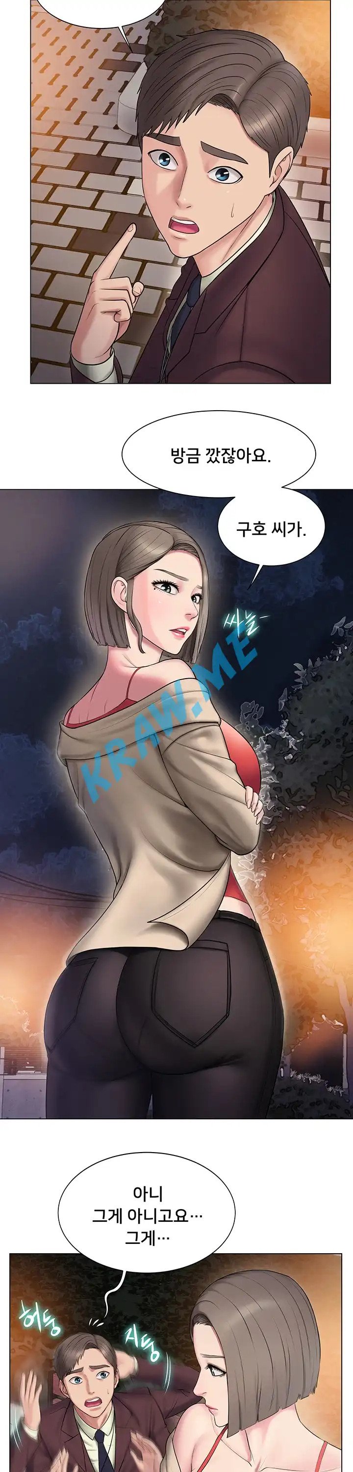 Gu-Ho