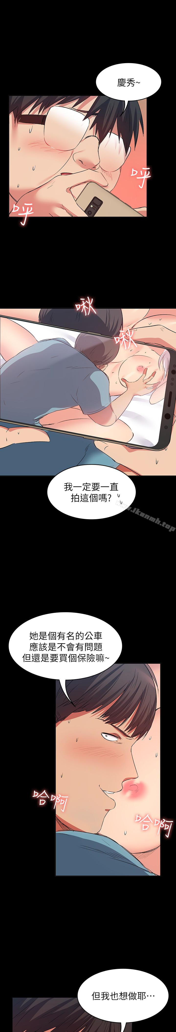 Returning Girlfriend Raw - Chapter 11 Page 13