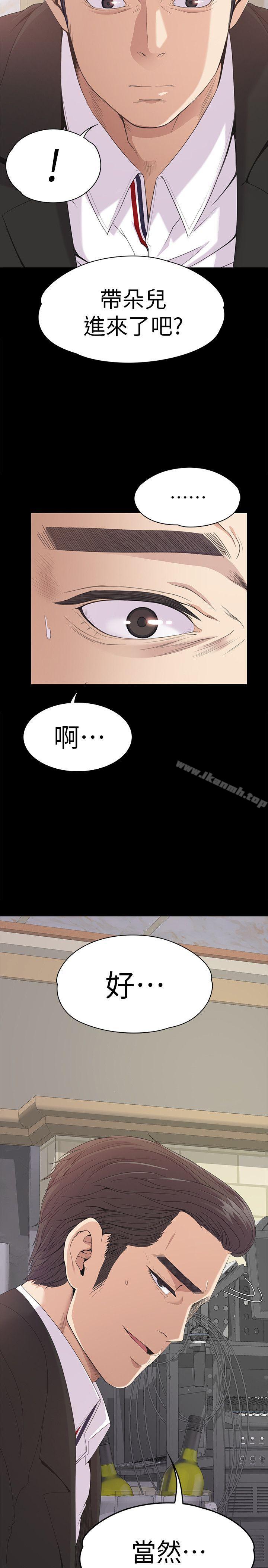 Gangnam Romance Raw - Chapter 44 Page 10