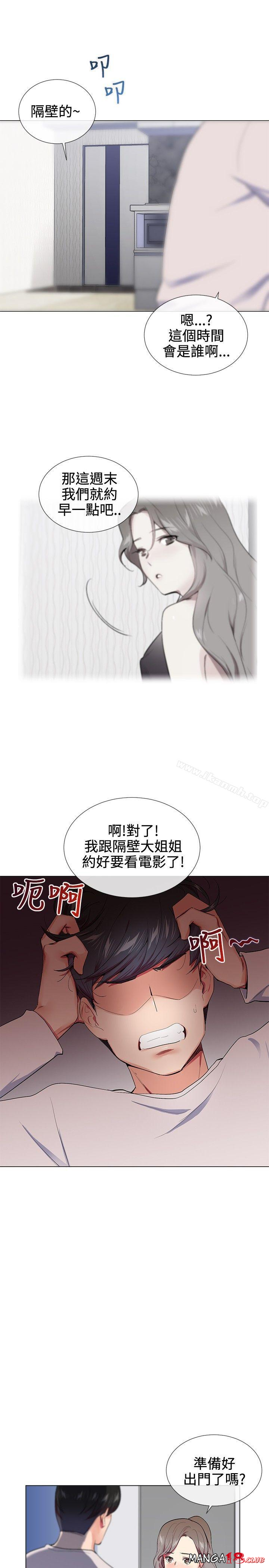 Secret Partner Raw - Chapter 16 Page 9