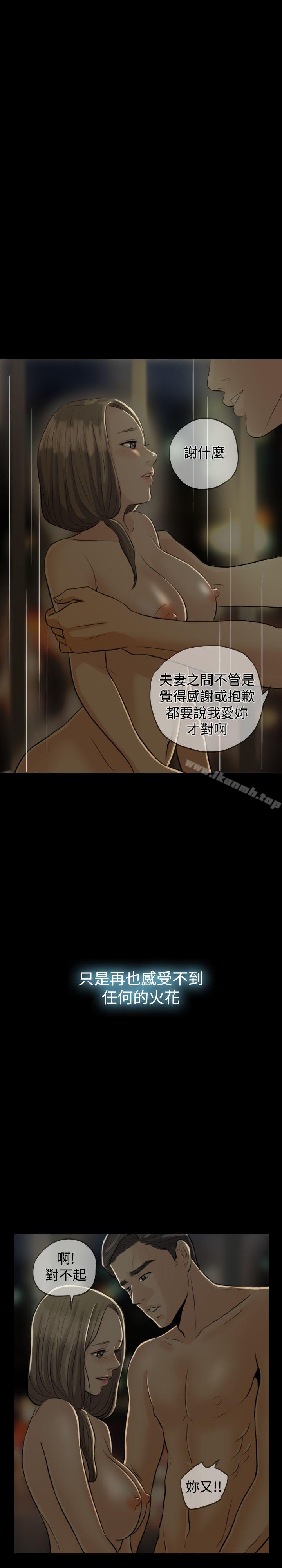 Midnight Breeze Raw - Chapter 1 Page 22