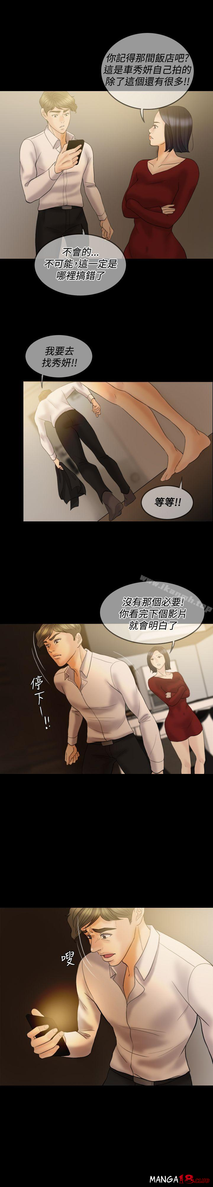 Midnight Breeze Raw - Chapter 35 Page 18