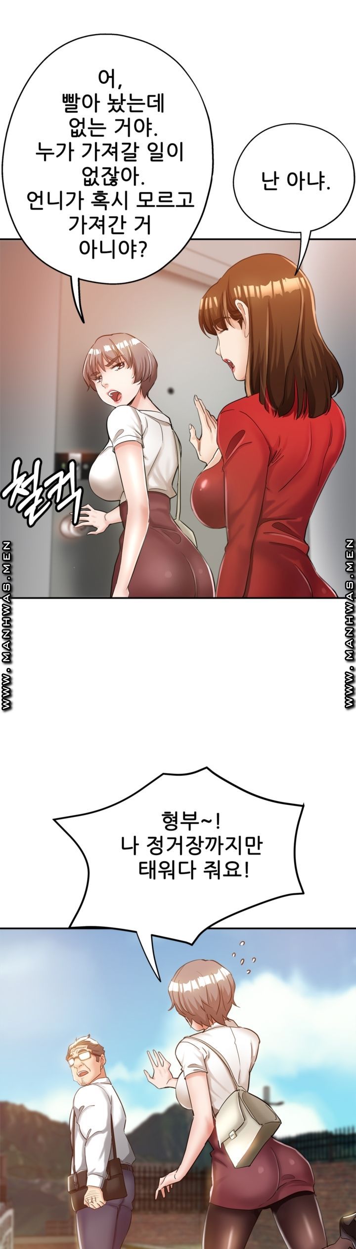 Stepmother