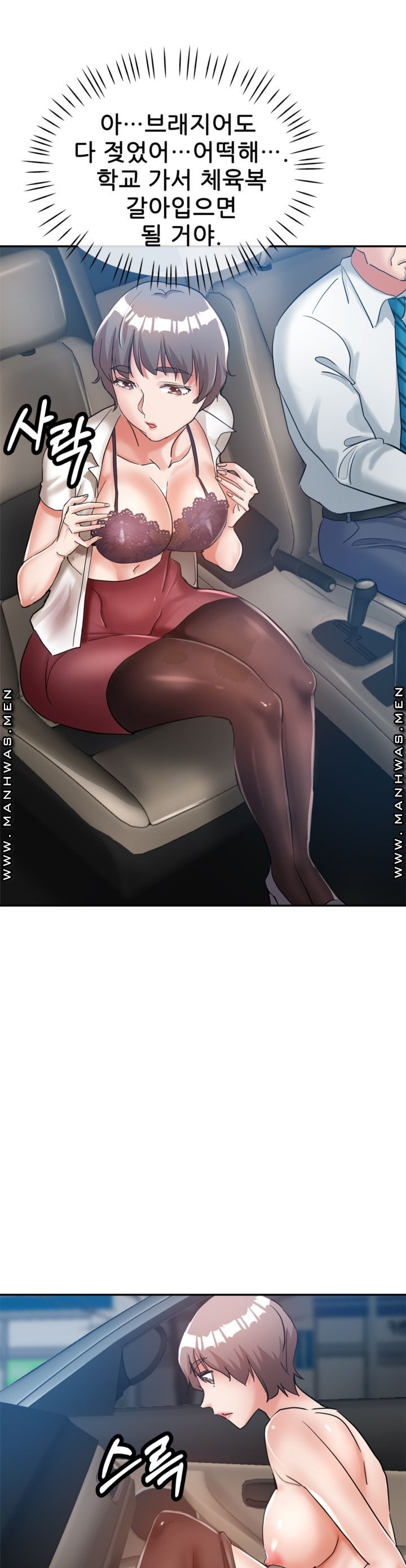 Stepmother